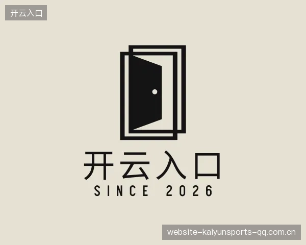 认识开云入口